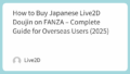 How to Buy Japanese Live2D Doujin on FANZA – Complete Guide for Overseas Users (2025)